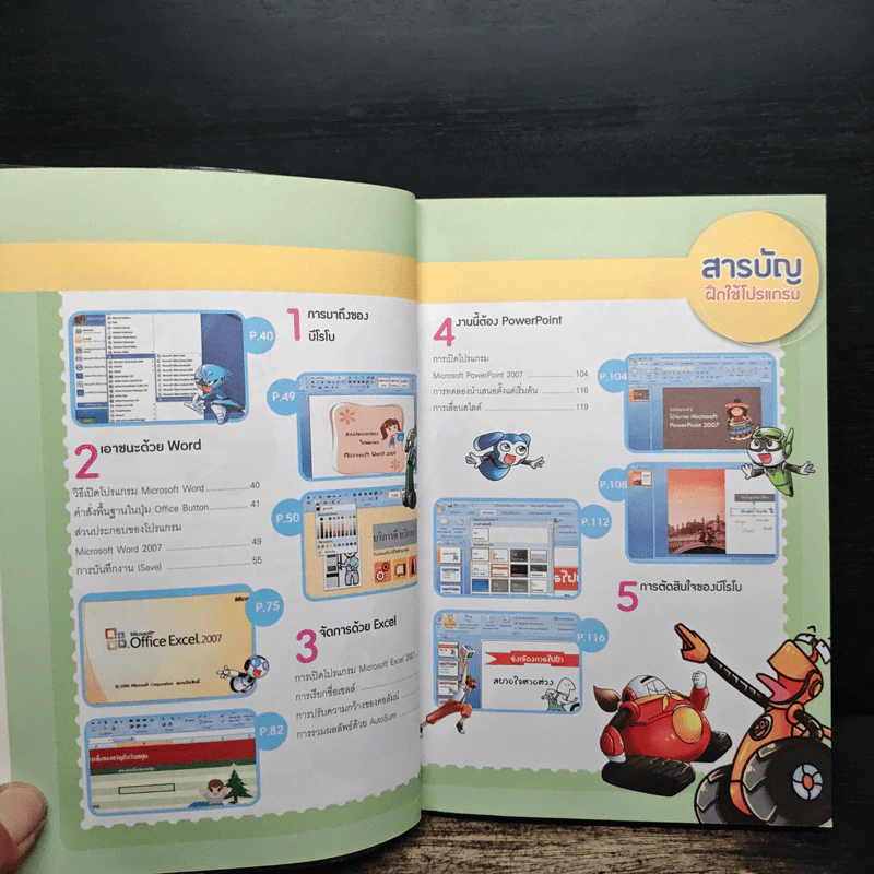 Robo-Kids ภารกิจคอมฯอัจฉริยะ ตอน b-robo และ Magic Dice Hero รูปที่ 7