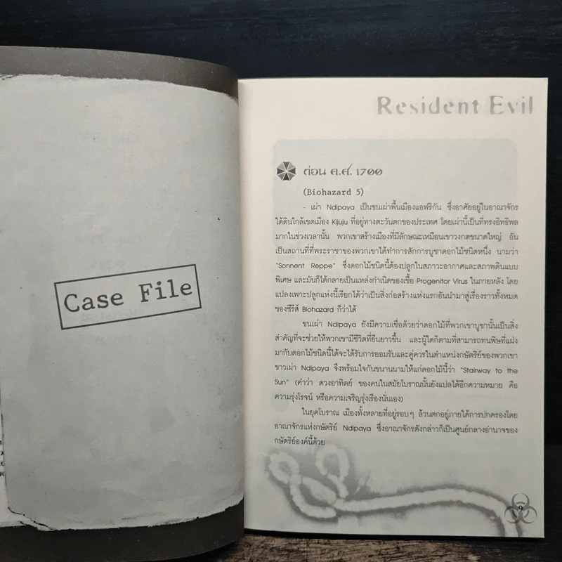 พลิกแฟ้ม ผีชีวะ Resident Evil รูปที่ 8