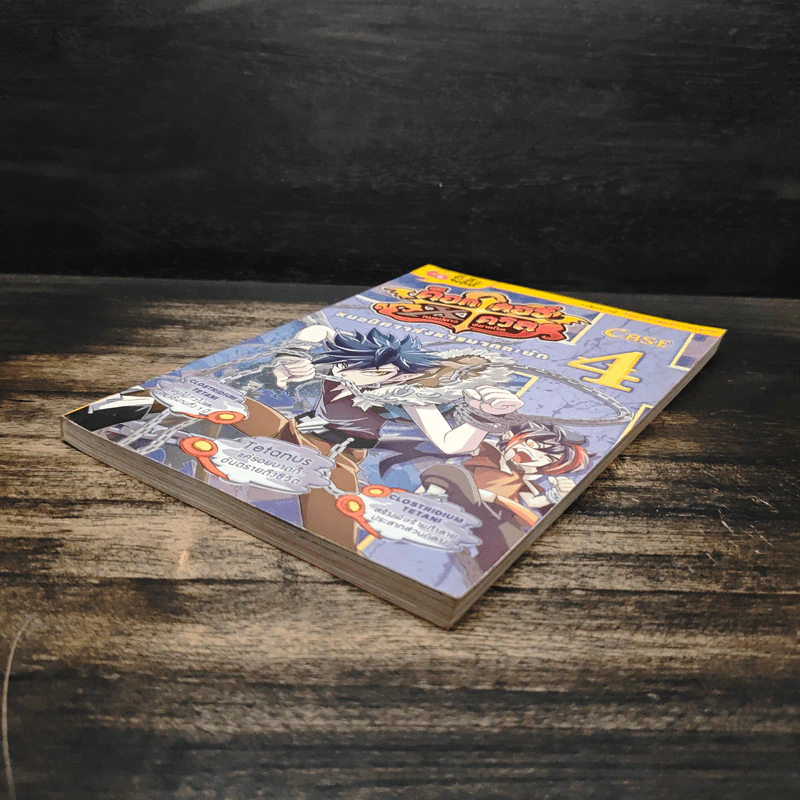 ด็อกเตอร์ X เดวิล หมอปีศาจพิฆาตโรค เล่ม 4 รูปที่ 4