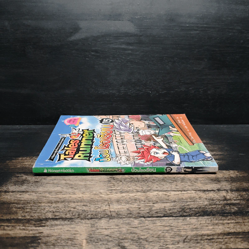 Tales Runner 15 ป่วนโรงเรียน รูปที่ 2