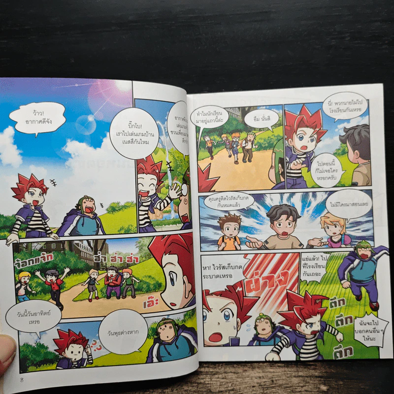 Tales Runner 15 ป่วนโรงเรียน รูปที่ 7