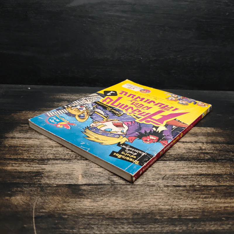 ศึกอังกฤษพิชิตเสียงเพี้ยน เล่ม 1 ฉบับการ์ตูน+CD - Moon Dan-Yeol รูปที่ 5