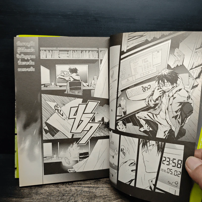 ล็อกฮอไรซอน Log Horizon เล่ม 1 - Touno Mamare รูปที่ 8