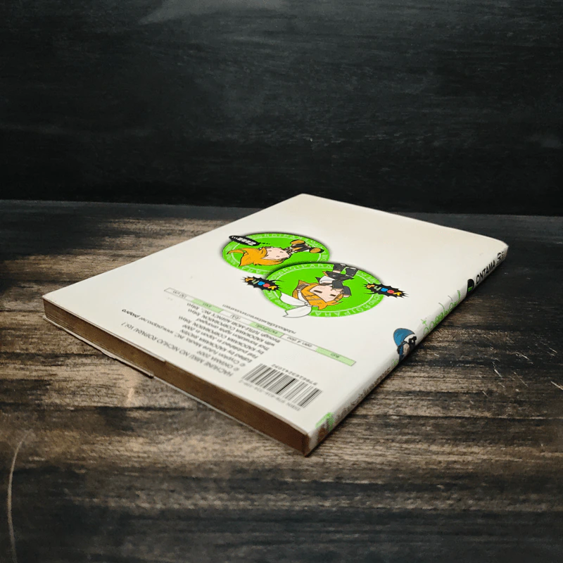 ล๋อยปะล่ะ! เล่ม 1 รูปที่ 5