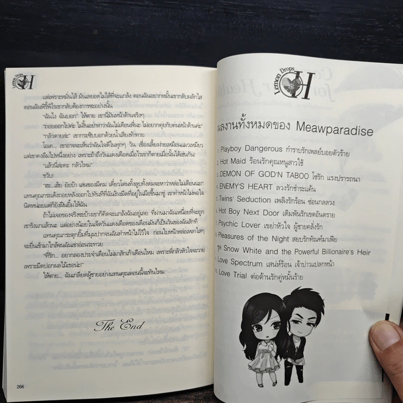 Love Trial ต่อต้านรักคู่มั่นร้าย รูปที่ 9