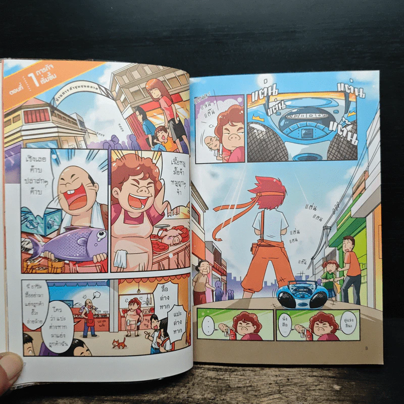 Robo-Kids ภารกิจคอมฯอัจฉริยะ เล่ม 2 ตอน วู้ดดี้ ฮีโร่แห่งโลกเอกสาร กับการพิชิตโปรแกรม Word รูปที่ 8
