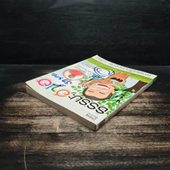 ธรรมะฮาเฮ ฉบับ ขอให้มั่งมีศรีสุขกันทุกวัน - พระมหาสมปอง ตาลปุตฺโต รูปที่ 5