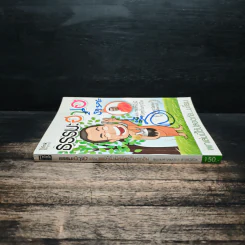ธรรมะฮาเฮ ฉบับ ขอให้มั่งมีศรีสุขกันทุกวัน - พระมหาสมปอง ตาลปุตฺโต รูปที่ 3