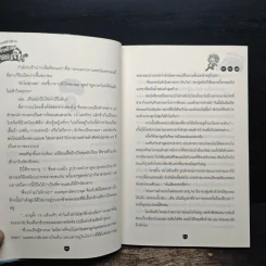 ซีรีส์ครอบครัวปิศาจ 1 ครอบครัวผมไม่ใช่คน รูปที่ 8