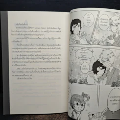 Manga Addict วุ่นรักนักเขียนการ์ตูน - Captain Pochi รูปที่ 7