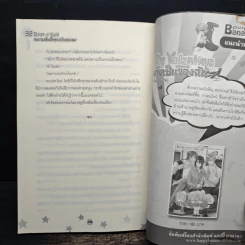 32 Days of XxX จบเกมนี้ขอใจคุณเป็นของผม - Pic2Na รูปที่ 8