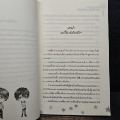 32 Days of XxX จบเกมนี้ขอใจคุณเป็นของผม - Pic2Na รูปที่ 7