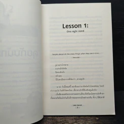 My Tutor ติวนักก็รักซะ - Lady Hemish รูปที่ 7