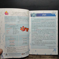 สายลับ ภูตอาเซียน 9 รวมพลังสายลับภูตฯ - E.Q. Plus Publishing รูปที่ 7