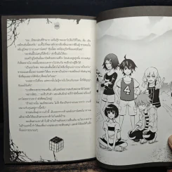 One Book One Story ชุด ร้านขายของเล่นของผู้เป็นนิรันดร์ ตอน รูบิค - อัยย์ รูปที่ 8