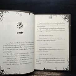 One Book One Story ชุด ร้านขายของเล่นของผู้เป็นนิรันดร์ ตอน รูบิค - อัยย์ รูปที่ 7