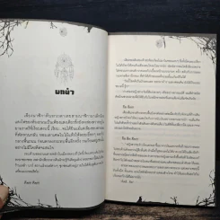 เครื่องรางดักฝัน ชุด ร้านขายของเล่นของผู้เป็นนิรันดร์ - NichtbraroN รูปที่ 7