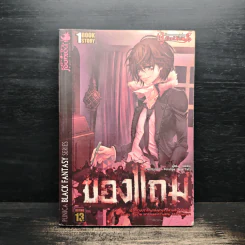 ของแถม - เลออน รูปที่ 1