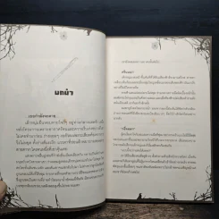 ของแถม - เลออน รูปที่ 7