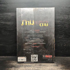 ภามคนรับจ้างตาย บทที่ 1 คนรับจ้างตาย รูปที่ 2