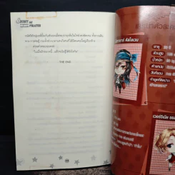 Secret of Pirates ความลับแห่งจอมโจรสลัด - Zenith รูปที่ 8