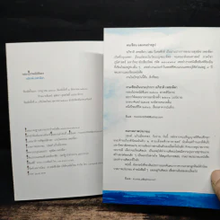 กล่องไปรษณีย์สีแดง - อภิชาติ เพชรลีลา รูปที่ 9