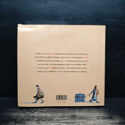 ดวงตะวันส่องฉาย (ผู้หญิงเลี้ยวซ้าย ผู้ชายเลี้ยวขวา) - Jimmy Liao, ปราย พันแสง รูปที่ 2