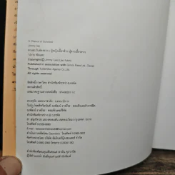 ดวงตะวันส่องฉาย (ผู้หญิงเลี้ยวซ้าย ผู้ชายเลี้ยวขวา) - Jimmy Liao, ปราย พันแสง รูปที่ 6