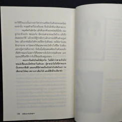 รักให้มันส์ต้องรู้ทันผู้ชาย - Bonbelle รูปที่ 9