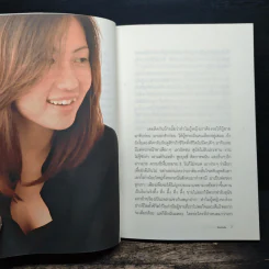 รักให้มันส์ต้องรู้ทันผู้ชาย - Bonbelle รูปที่ 7