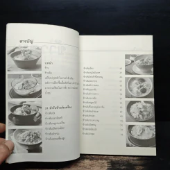 ข้าวต้ม - อ.ธนศักดิ์ ตั้งทองจิตร รูปที่ 6