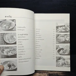 ข้าวต้ม - อ.ธนศักดิ์ ตั้งทองจิตร รูปที่ 7