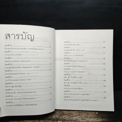 เรียนภาษาอังกฤษกันเข้าไปแต่พูดไม่ได้สักที เล่ม 2 - ครูเคท รูปที่ 7