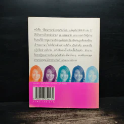 เรียนภาษาอังกฤษกันเข้าไปแต่พูดไม่ได้สักที เล่ม 2 - ครูเคท รูปที่ 2