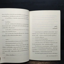 Dive หัวใจไม่หยุดฝัน ตอนที่ 1 ลังกาหน้าเข่าคู้สามรอบครึ่ง - โมริ เอโตะ รูปที่ 8