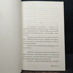 คลื่นถี่ความเหงา - Otsuchi(โอตสึ อิจิ) รูปที่ 7