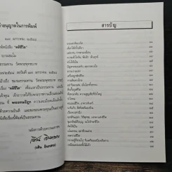 คติชีวิต - วศิน อินทสระ รูปที่ 7