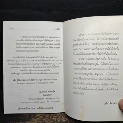 คติชีวิต - วศิน อินทสระ รูปที่ 10