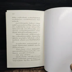 เจ้าหญิงน้อย - ฟรานเซส ฮอดจ์สัน เบอร์เนทท์ รูปที่ 9