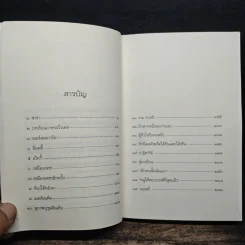 เจ้าหญิงน้อย - ฟรานเซส ฮอดจ์สัน เบอร์เนทท์ รูปที่ 8
