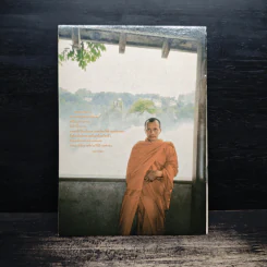 คู่มือคนหางาน - พระพยอม กัลยาโณ รูปที่ 2