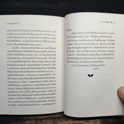 คู่อริที่รัก - จีน เว็บสเต้อร์ รูปที่ 8