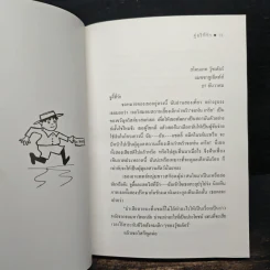 คู่อริที่รัก - จีน เว็บสเต้อร์ รูปที่ 7