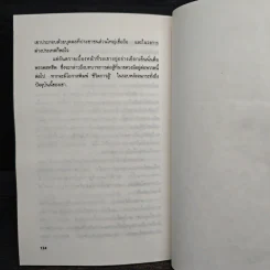 การต่อสู้ของข้าพเจ้า - นายควง อภัยวงศ์ รูปที่ 8