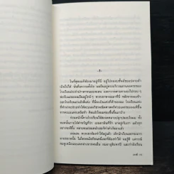 เครซี่ (Crazy) - เบนยามิน เลแบรต์ รูปที่ 7