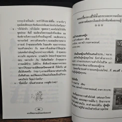 อยากให้เธออารมณ์ดีตลอดปีตลอดชาติ - พรชัย แสนยะมูล 'กุดจี่' รูปที่ 9