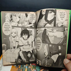 สงครามเรือรบสยบโลก เล่ม 1-4 - Ark Performance รูปที่ 7