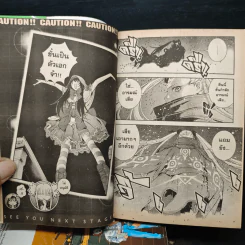 สงครามเรือรบสยบโลก เล่ม 1-4 - Ark Performance รูปที่ 8