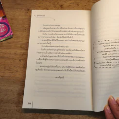 สุดรักแสนแค้น - เตี่ยนซิน รูปที่ 7