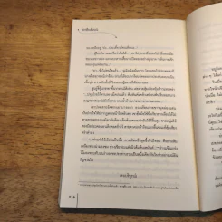 ดวงใจเคียงกัน - ซั่นเฟยเสวี่ย รูปที่ 7
